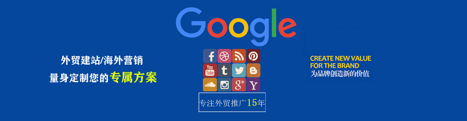 万华信息流开户